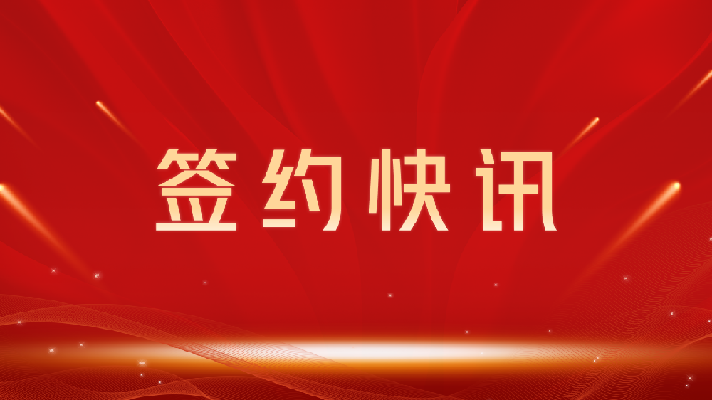 【签约喜讯】助力教育数字化转型，我司与郑州龙图教育集团达成官网建设合作
