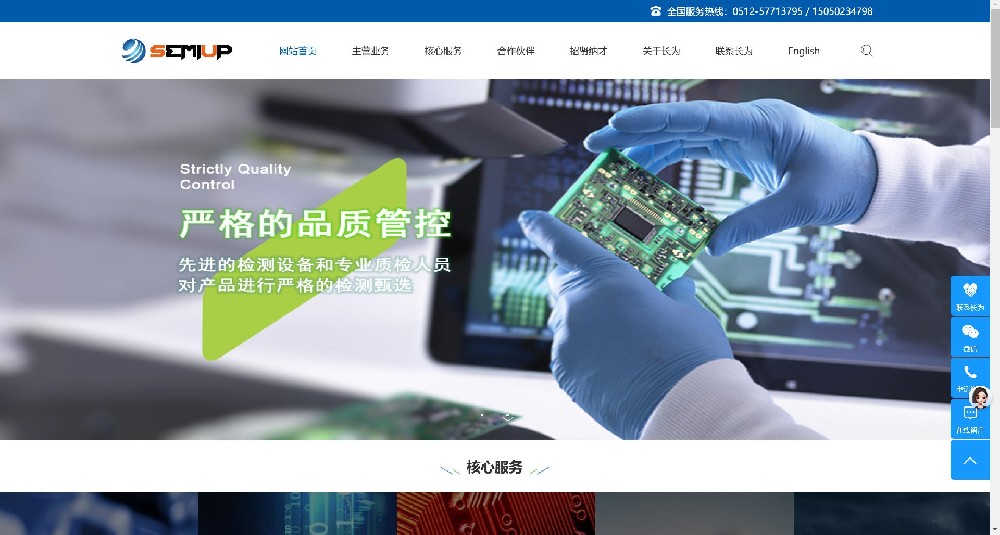 郑州某机电公司官网（仿站案例）